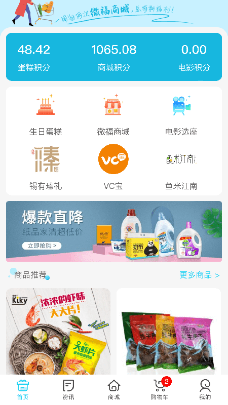 华泽微福app