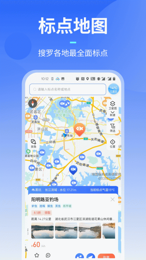 路了个鱼app