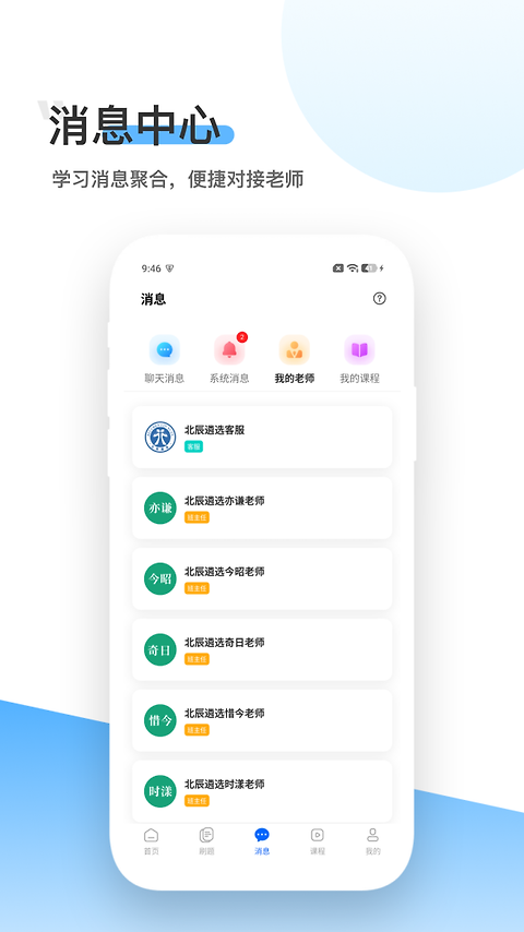 北辰遴选app