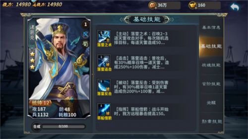 三国传说小米版