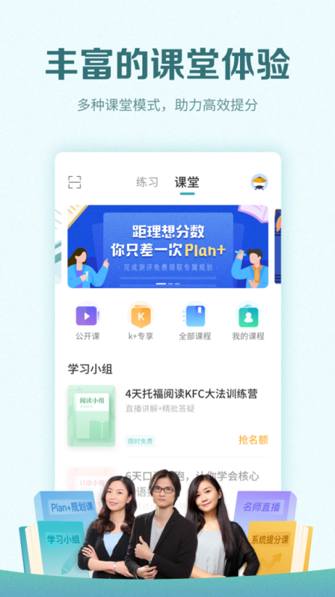 托福考满分app