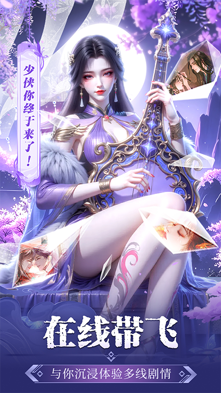 斗笠江湖小米版