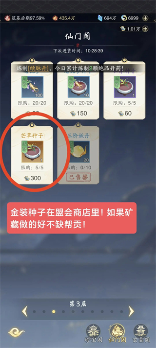 踏风行腾讯版