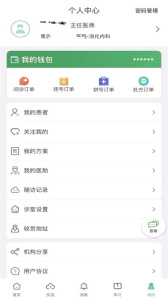 搜大夫医生端app