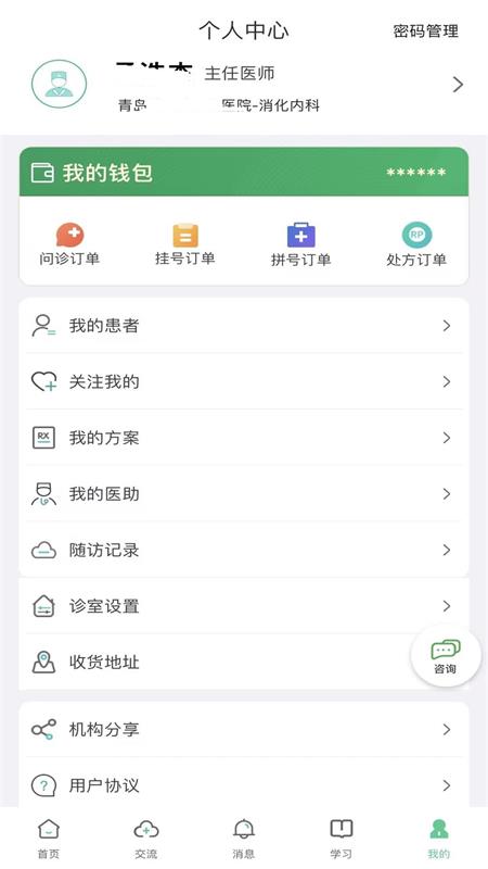 搜大夫医生端app