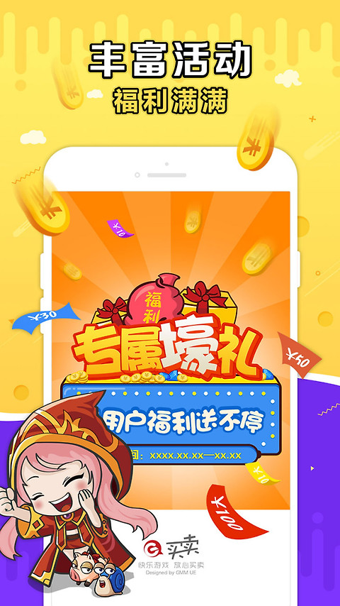 G买卖app