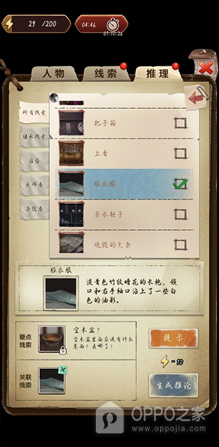隐秘的原罪5