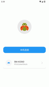 甲壳虫adb助手app