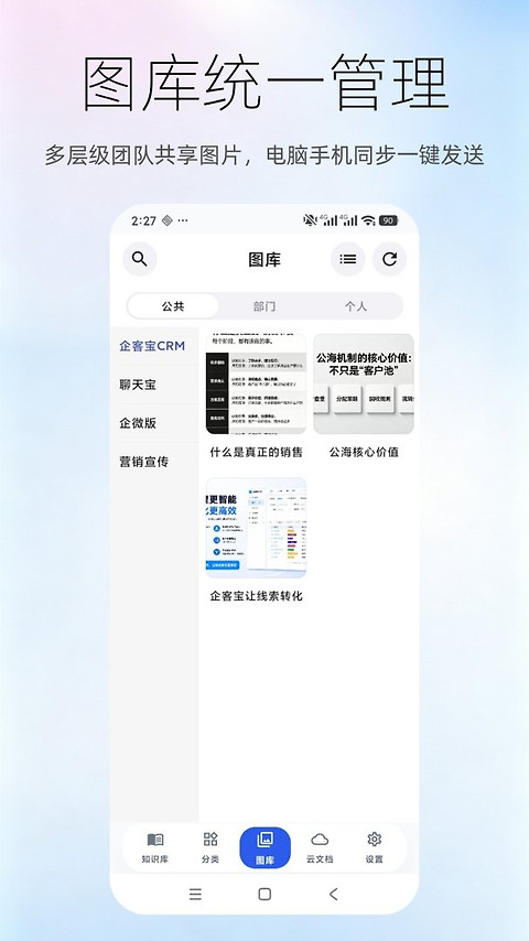 聊天宝客服助手app