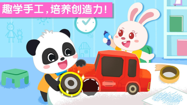 宝宝幼儿园app