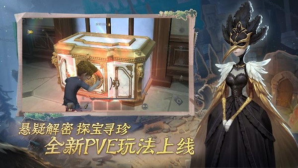 第五人格官服