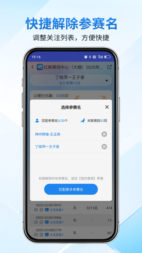 咕咕信鸽app