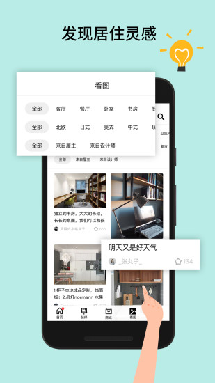 好好住app