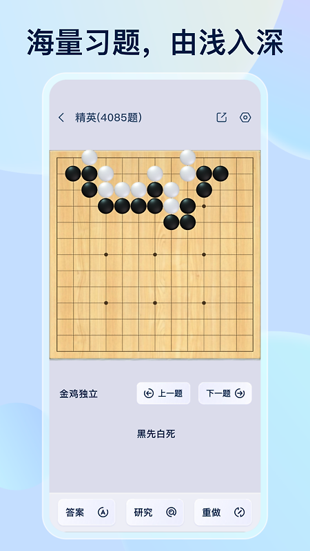 野狐围棋官方版