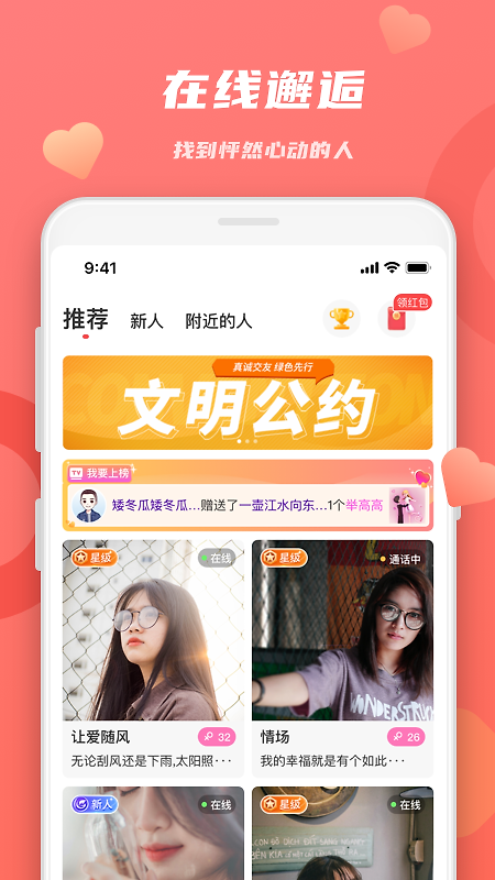 恋恋app