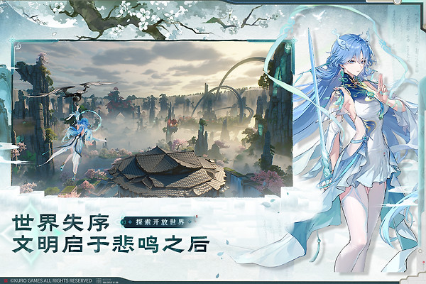 鸣潮测试服