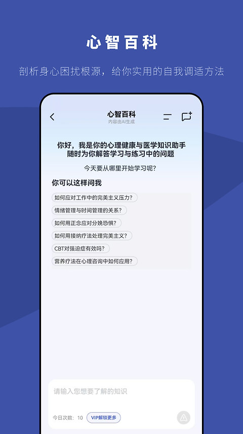 5P医学app