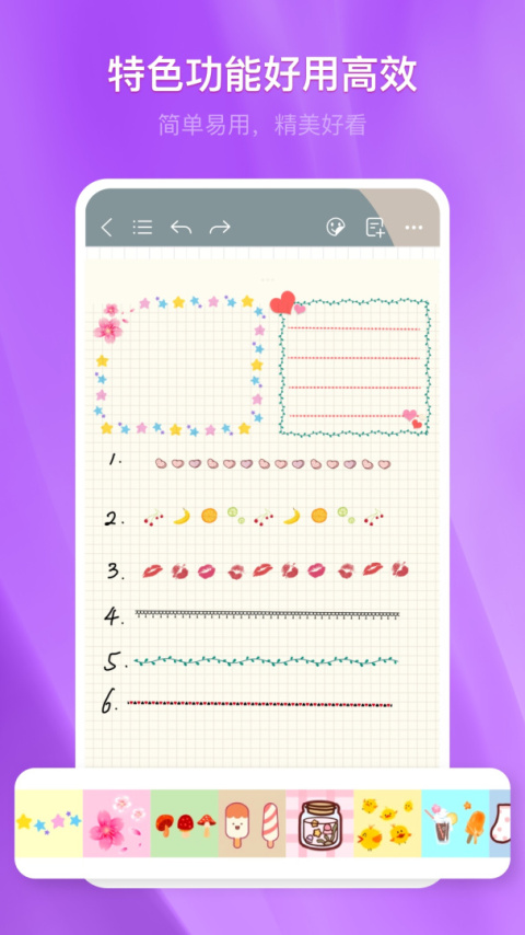 千本笔记app