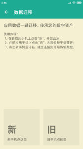 密码本app