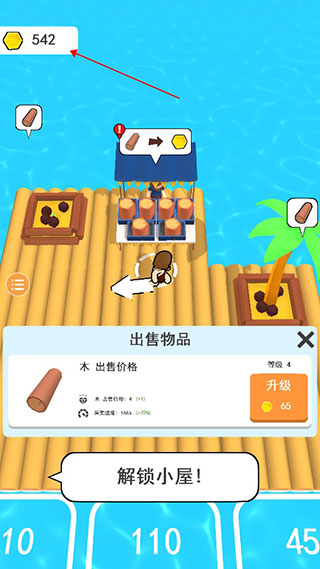 木筏人生手游