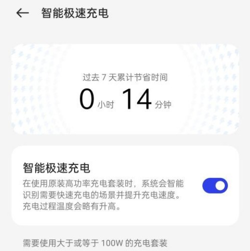 真我Realme GT Neo5为什么充电速度不快