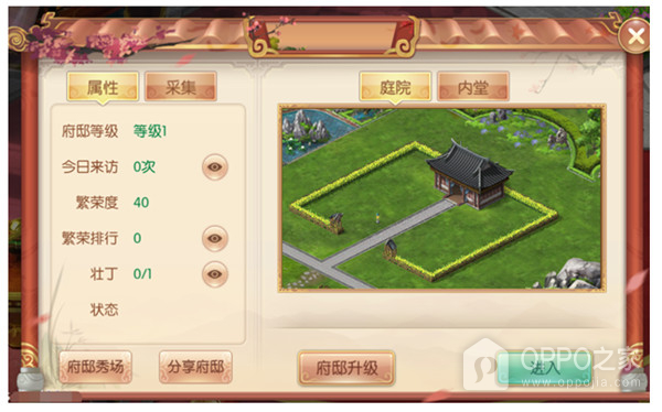 宫廷计手游华为版