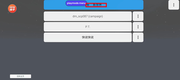 盖瑞模组小米版