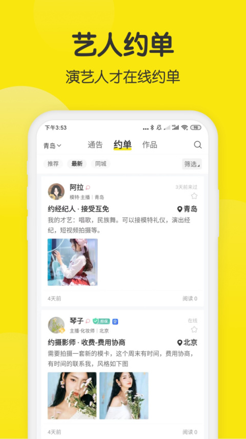 模卡app