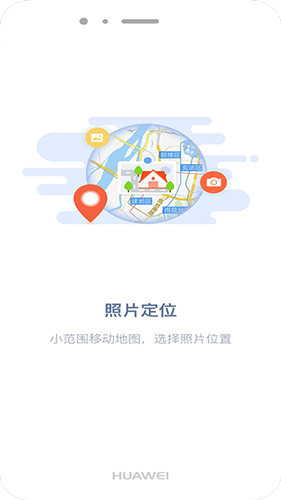 吉印足迹app