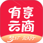 有享云商app
