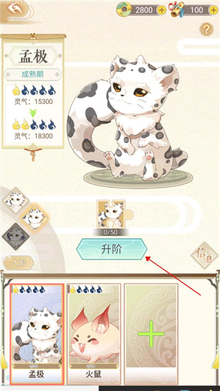 全民养灵兽最新版