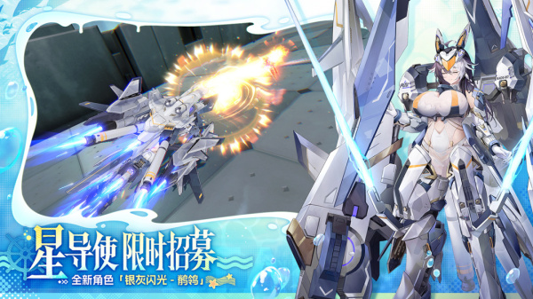 星之翼游戏官方版