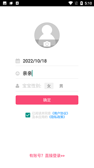 宝宝辅食食谱大全app