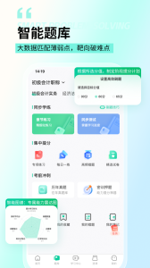 云考点app