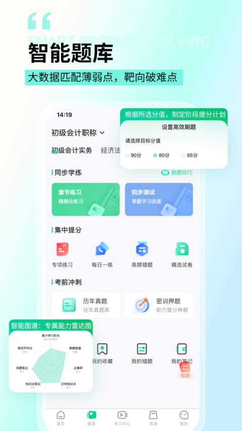 云考点app