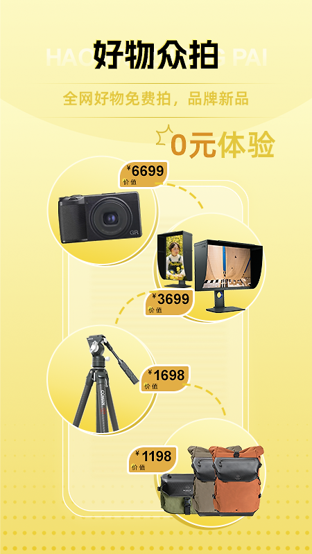 米拍app