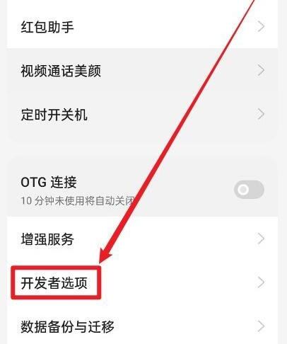 OPPOK11x切换4G网络教程
