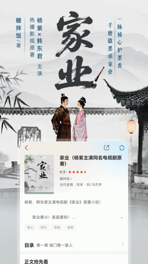 咪咕阅读app