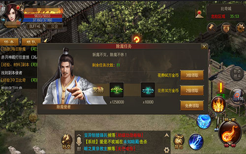 烈火雷霆手游