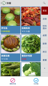 云食点餐收银系统