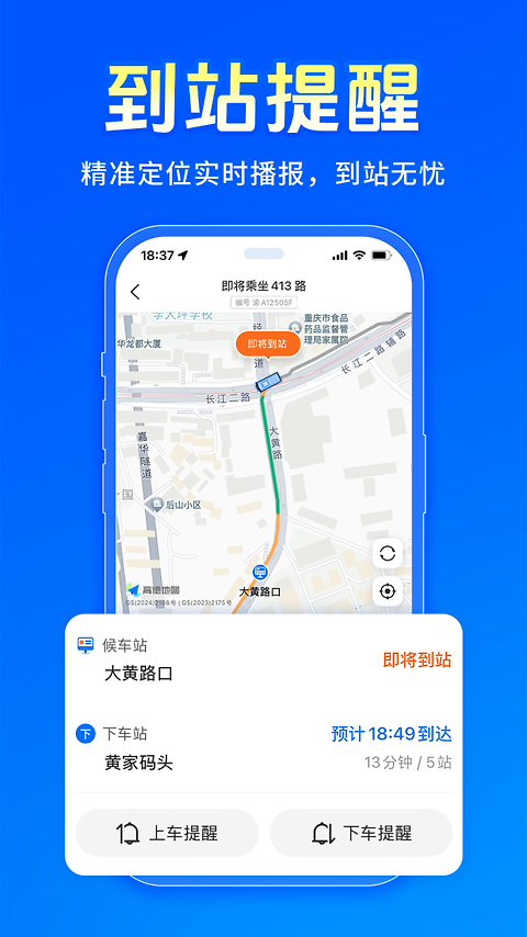车来了app