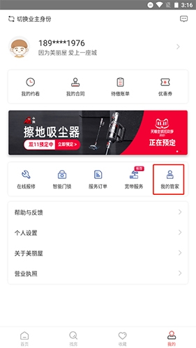 美丽屋app