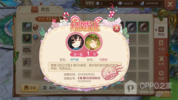 风之大陆小米版