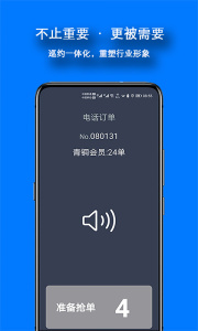 本地出行司机app