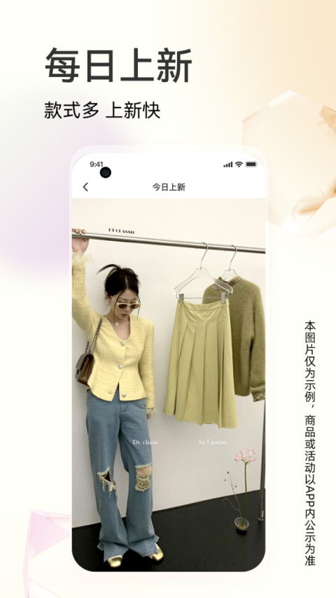 批批网一手服装批发app