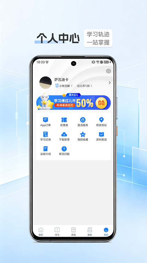 厚大法硕app
