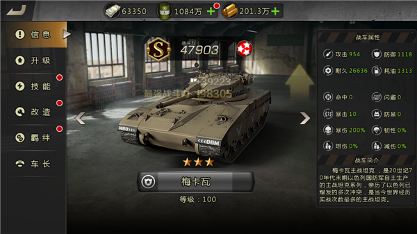 我的坦克我的团小米版