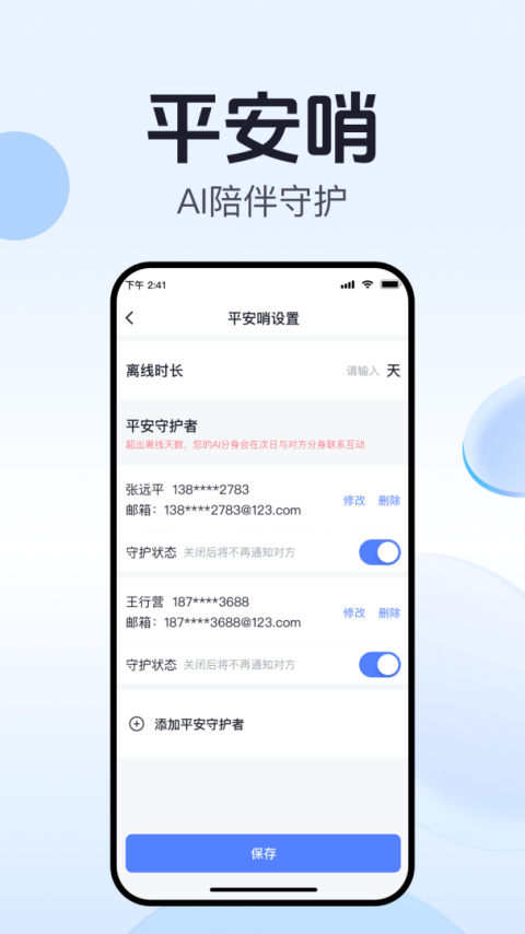 开水壶app