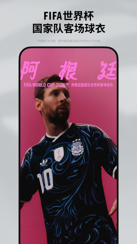 adidas官方版