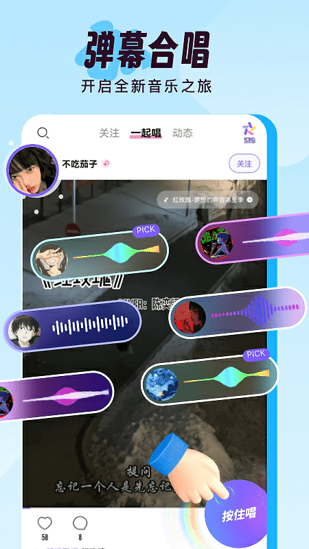 伴唱app